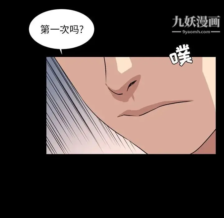 今天有空吗？ - 第11话 - page 38