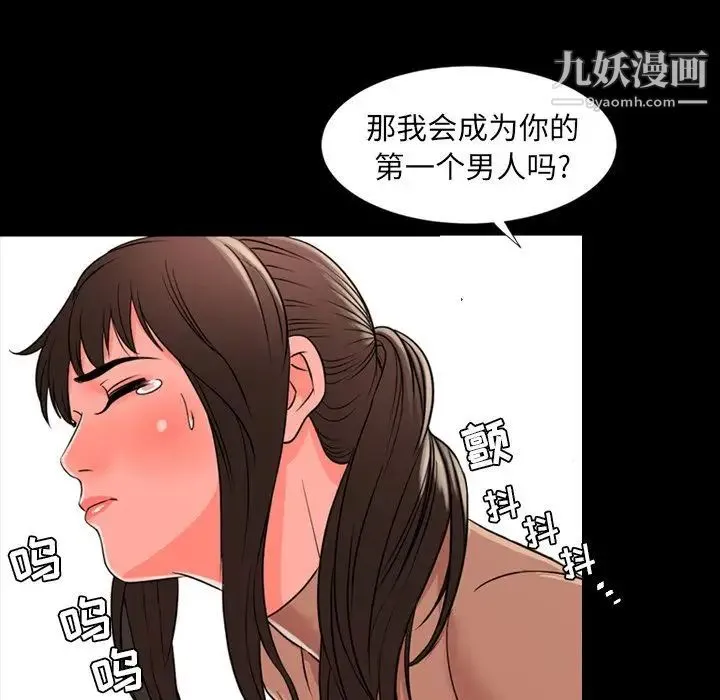 今天有空吗？ - 第11话 - page 39