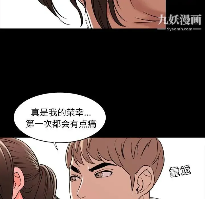 今天有空吗？ - 第11话 - page 40