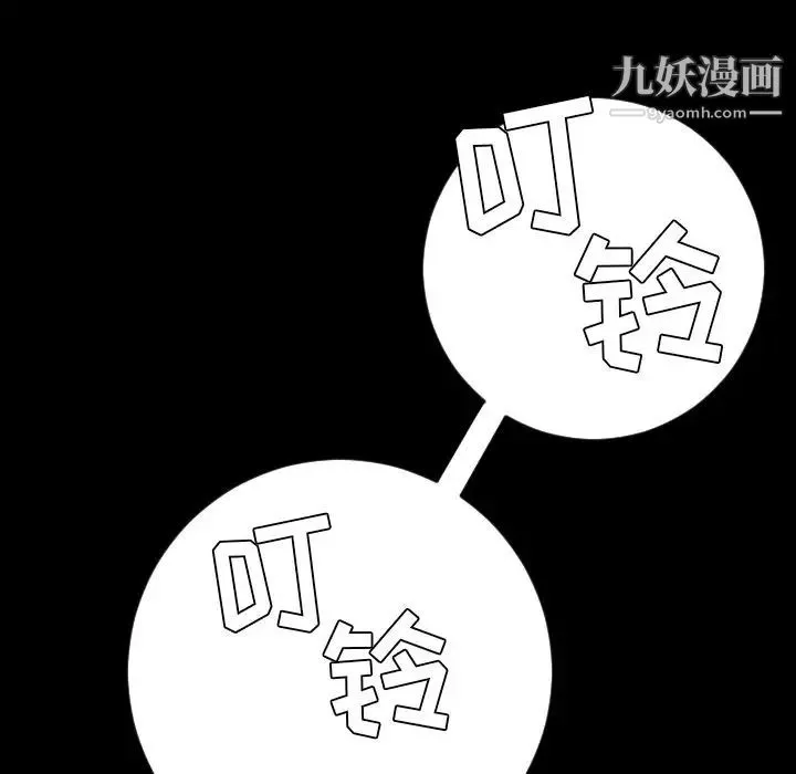 今天有空吗？ - 第11话 - page 45