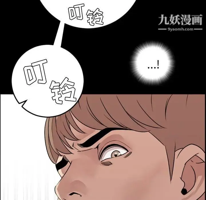今天有空吗？ - 第11话 - page 46