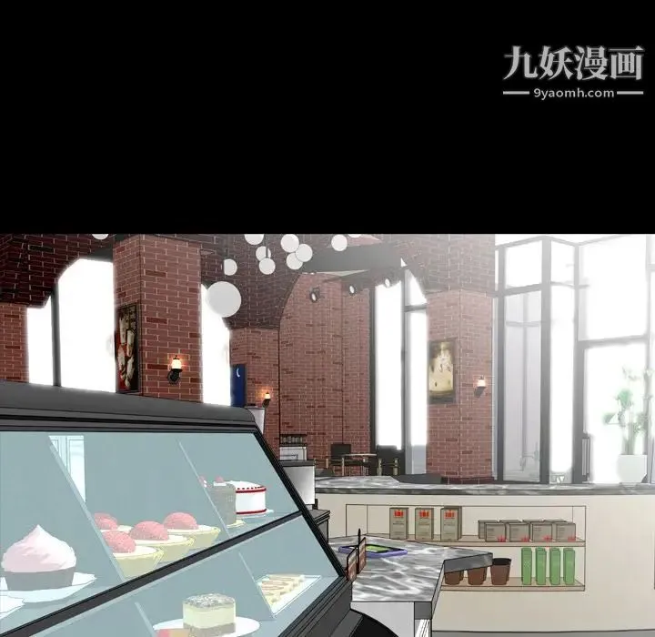 今天有空吗？ - 第11话 - page 48