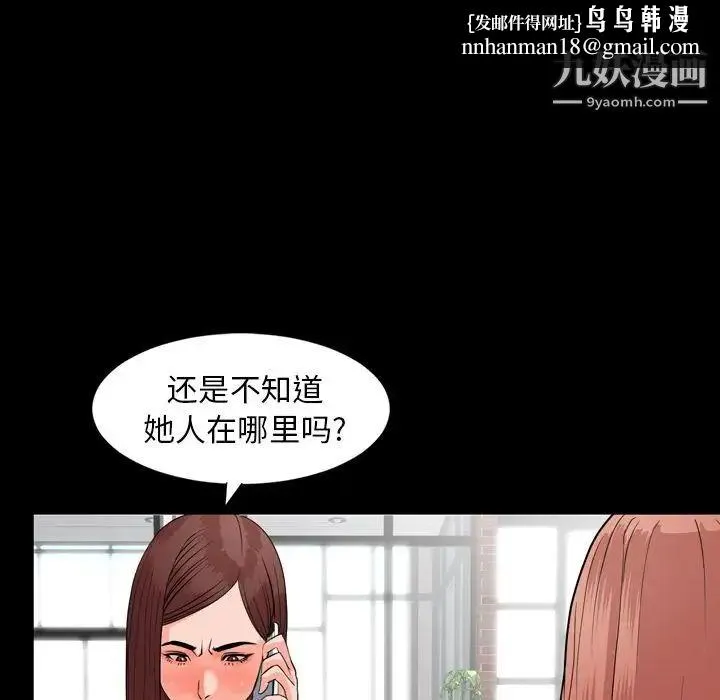今天有空吗？ - 第11话 - page 52