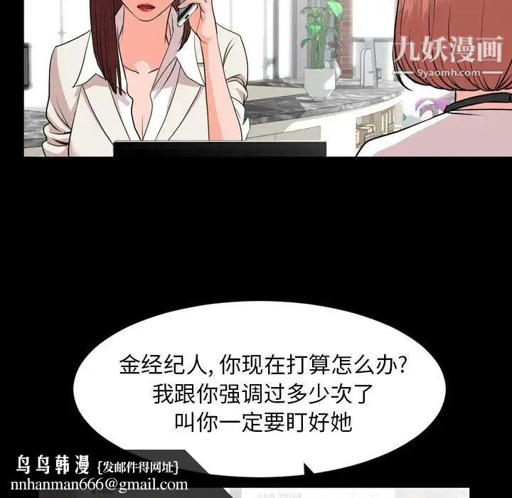 今天有空吗？ - 第11话 - page 53