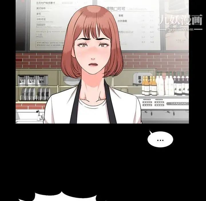 今天有空吗？ - 第11话 - page 54