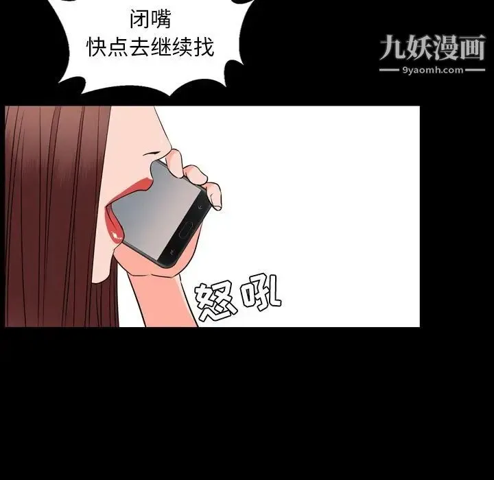 今天有空吗？ - 第11话 - page 55