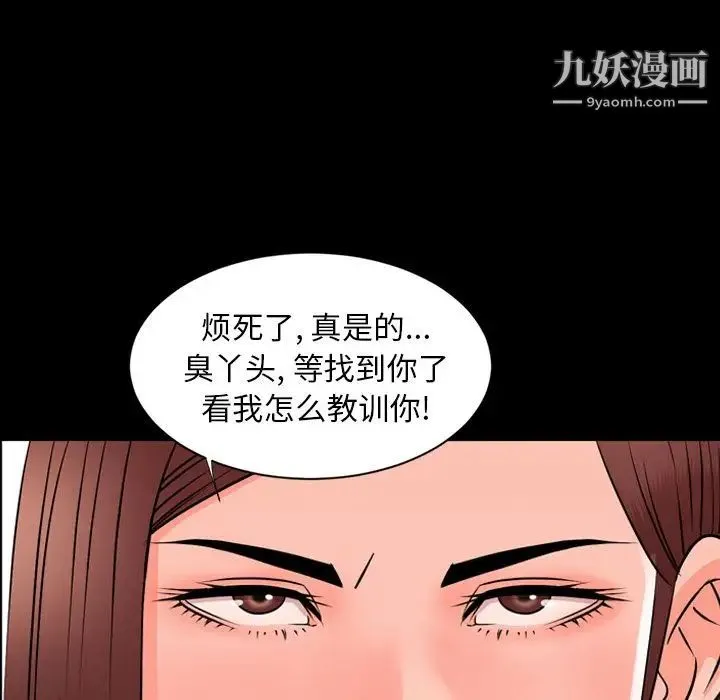 今天有空吗？ - 第11话 - page 56