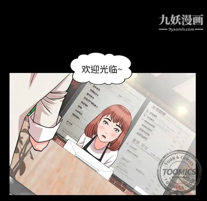 今天有空吗？ - 第11话 - page 58