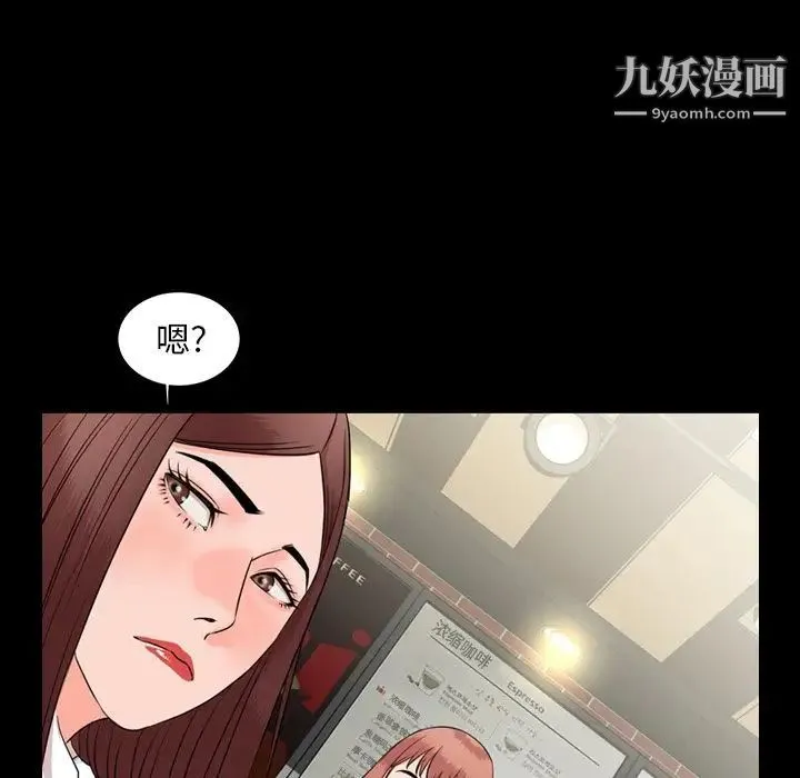 今天有空吗？ - 第11话 - page 61