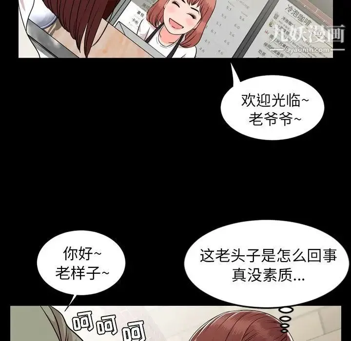今天有空吗？ - 第11话 - page 62