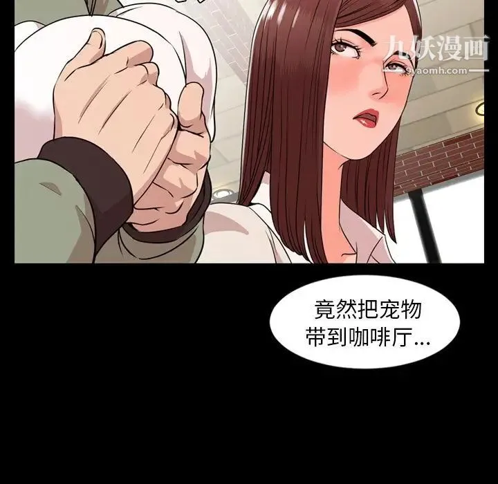 今天有空吗？ - 第11话 - page 63