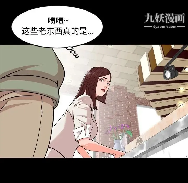 今天有空吗？ - 第11话 - page 64