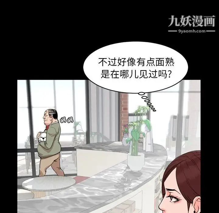 今天有空吗？ - 第11话 - page 65