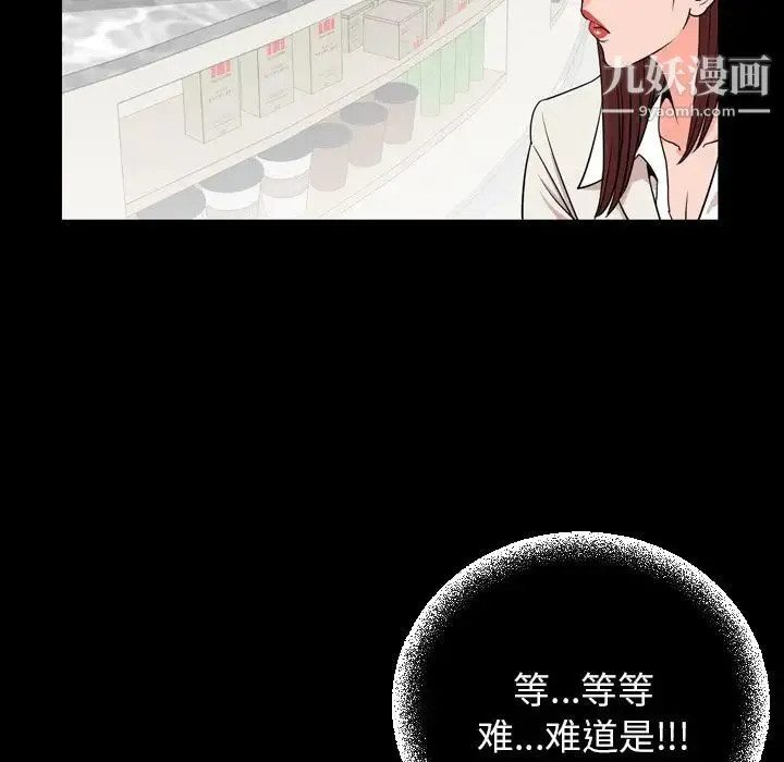 今天有空吗？ - 第11话 - page 66