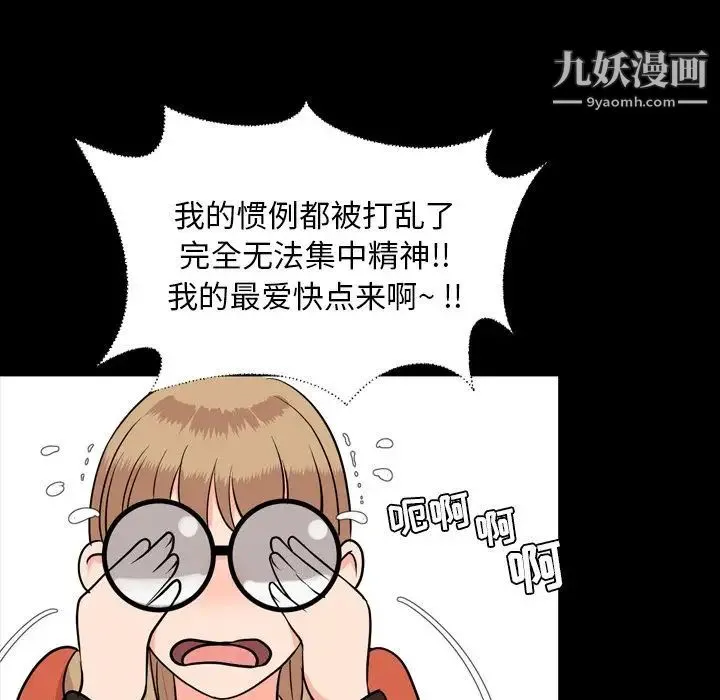 今天有空吗？ - 第11话 - page 68
