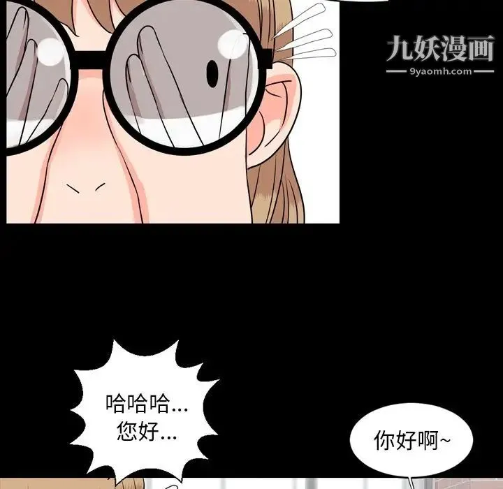 今天有空吗？ - 第11话 - page 70