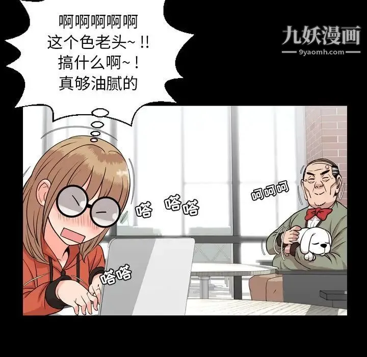 今天有空吗？ - 第11话 - page 72