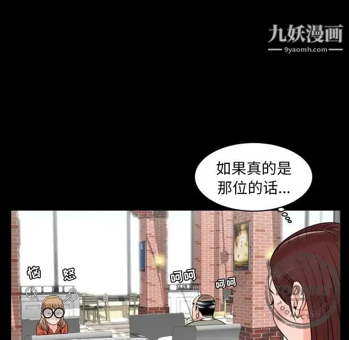 今天有空吗？ - 第11话 - page 73