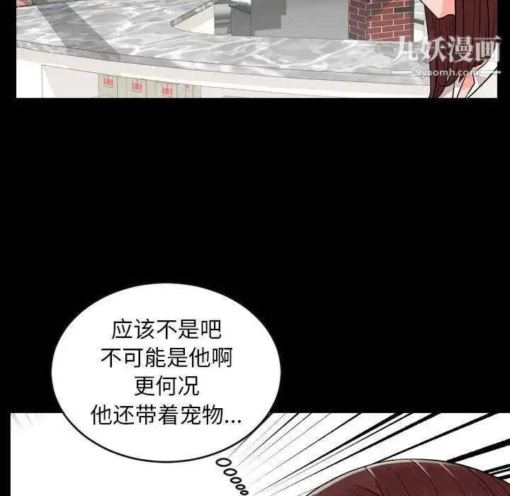 今天有空吗？ - 第11话 - page 74