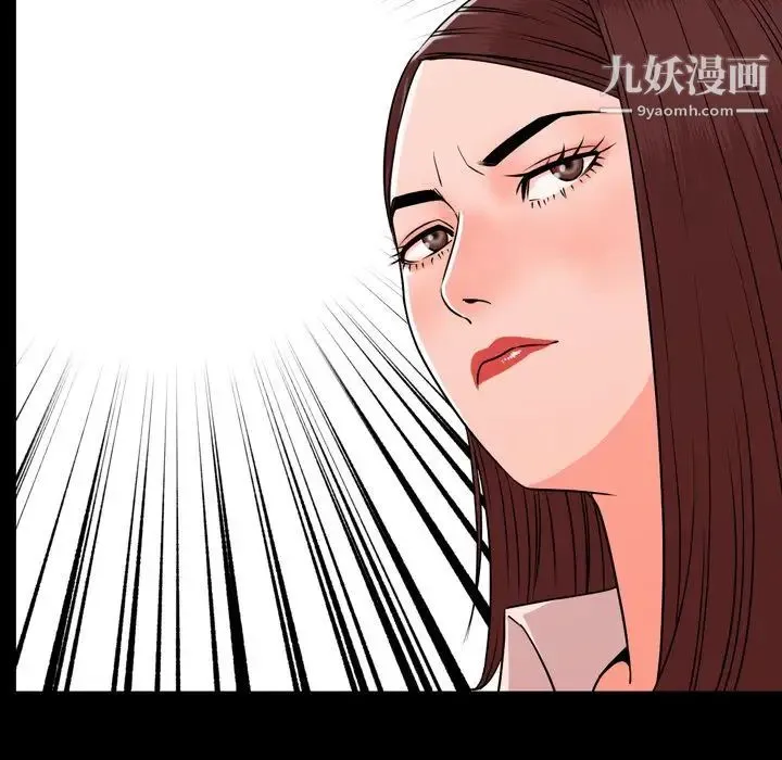 今天有空吗？ - 第11话 - page 75