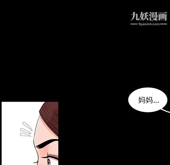 今天有空吗？ - 第11话 - page 76