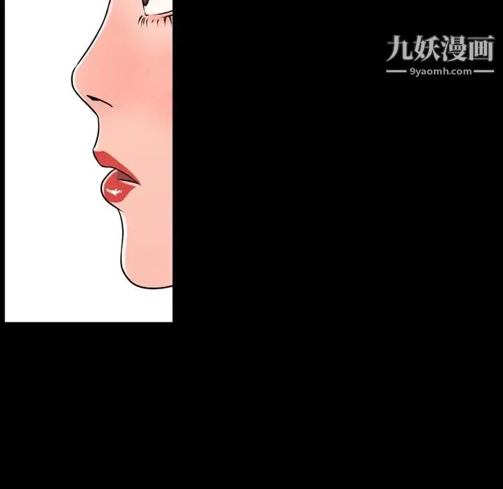 今天有空吗？ - 第11话 - page 77