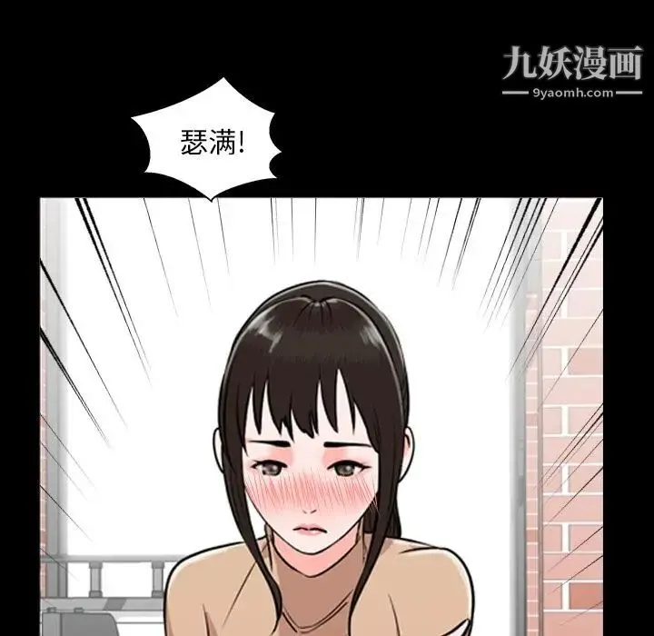 今天有空吗？ - 第11话 - page 78