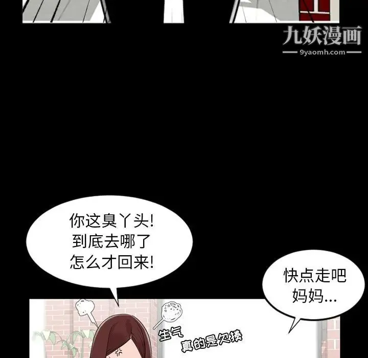 今天有空吗？ - 第11话 - page 80