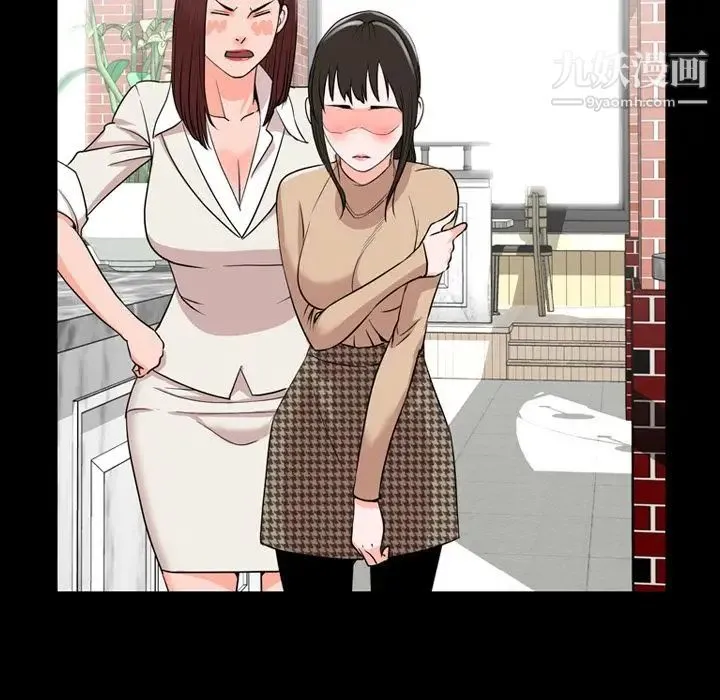 今天有空吗？ - 第11话 - page 81