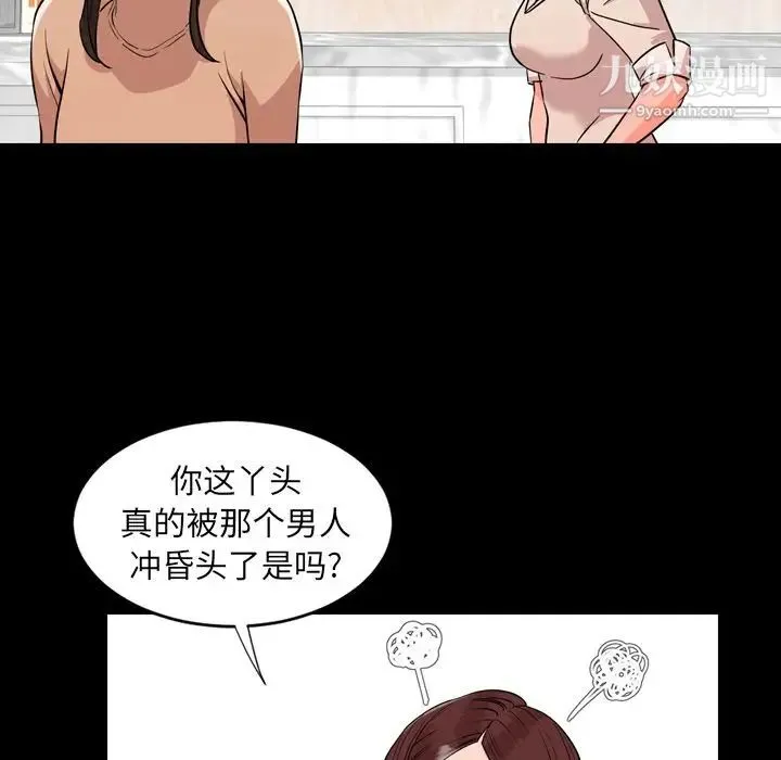 今天有空吗？ - 第11话 - page 83