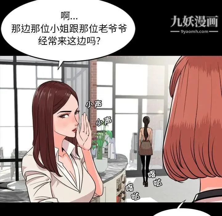 今天有空吗？ - 第11话 - page 85