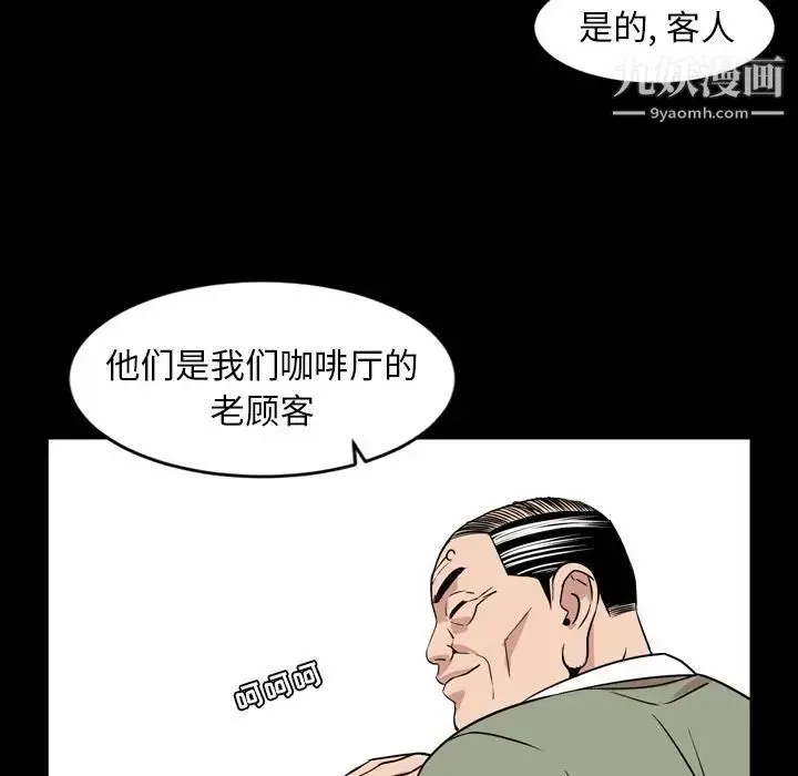 今天有空吗？ - 第11话 - page 86