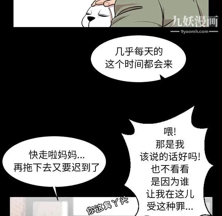今天有空吗？ - 第11话 - page 87