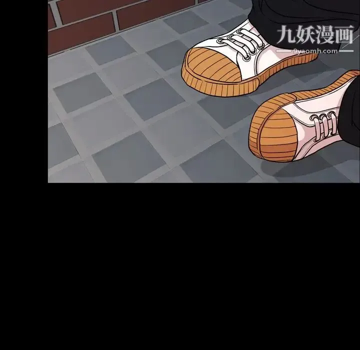 今天有空吗？ - 第11话 - page 94
