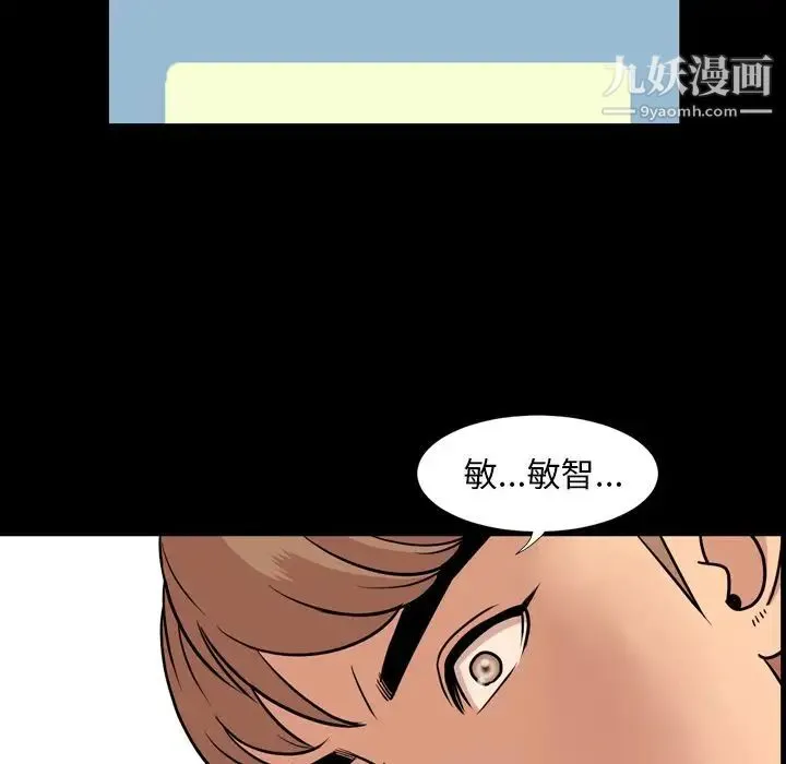 今天有空吗？ - 第11话 - page 97