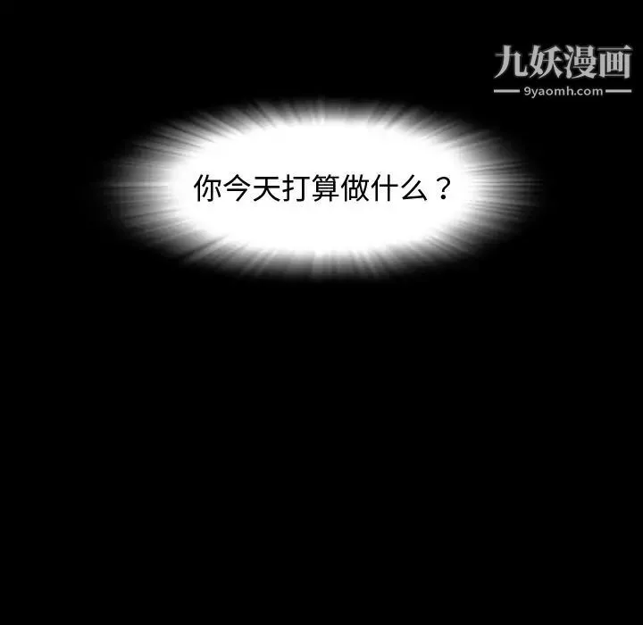 今天有空吗？ - 第11话 - page 102