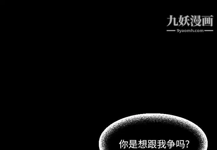 今天有空吗？ - 第46话 - page 3