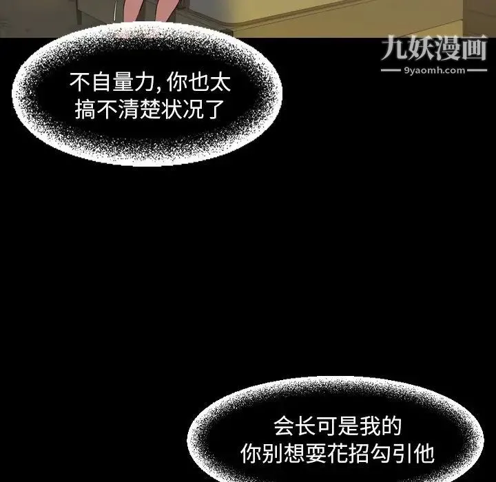 今天有空吗？ - 第46话 - page 5