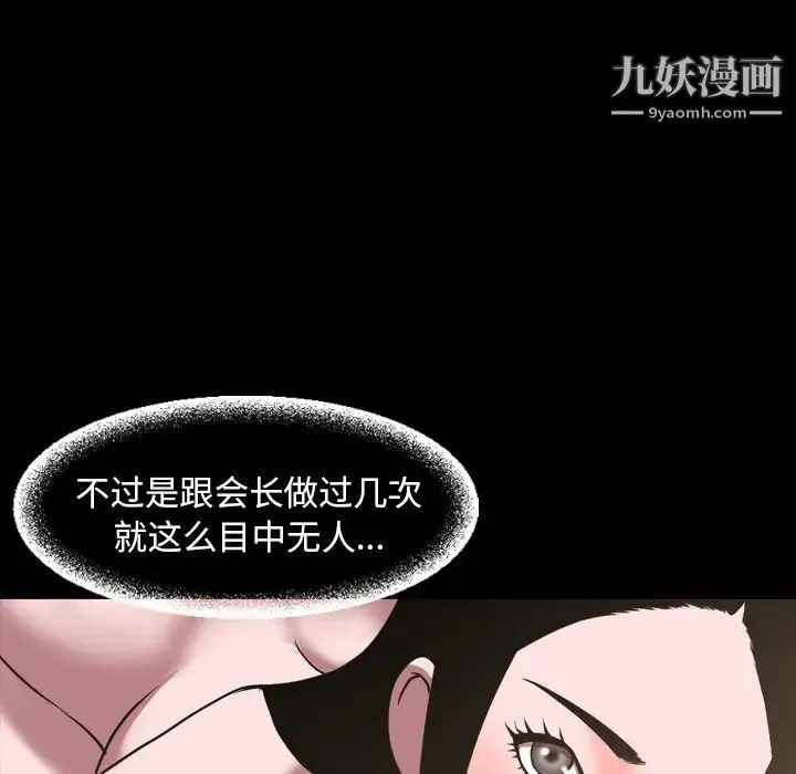 今天有空吗？ - 第46话 - page 7