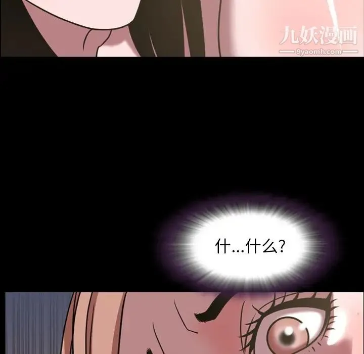 今天有空吗？ - 第46话 - page 11