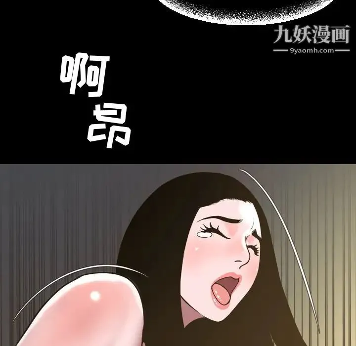 今天有空吗？ - 第46话 - page 14