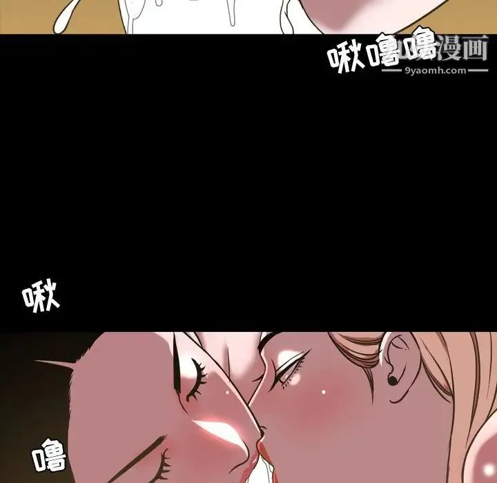 今天有空吗？ - 第46话 - page 20