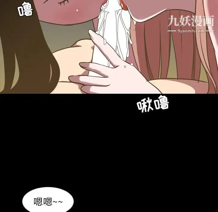 今天有空吗？ - 第46话 - page 21