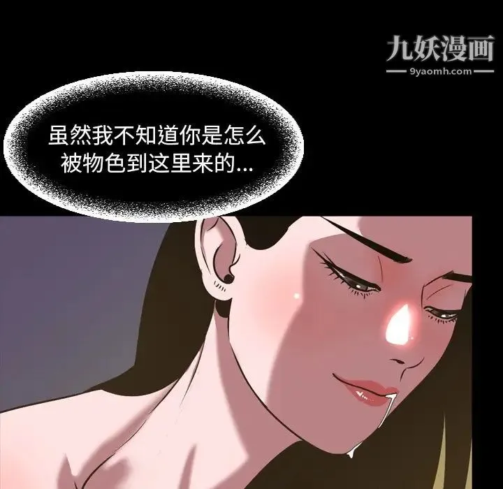 今天有空吗？ - 第46话 - page 23
