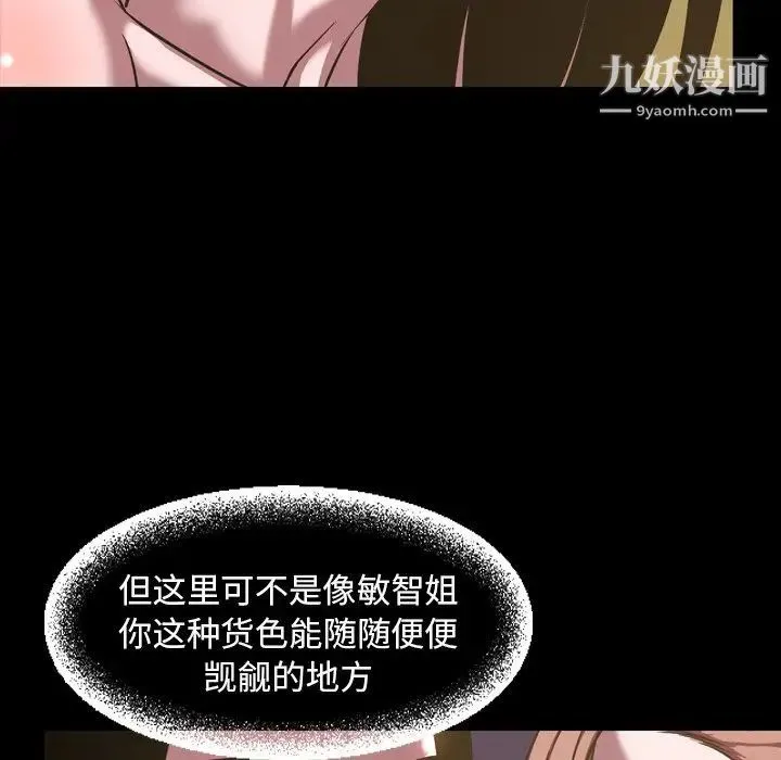 今天有空吗？ - 第46话 - page 24