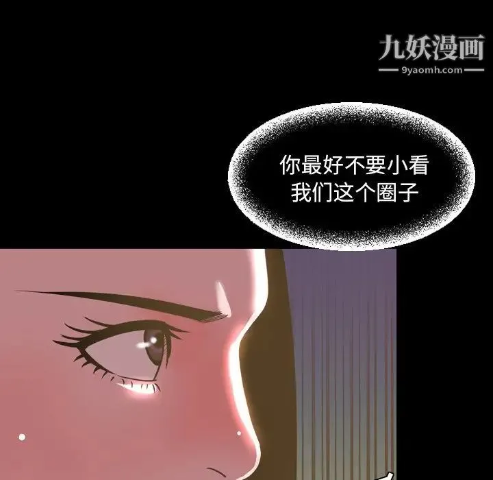 今天有空吗？ - 第46话 - page 26