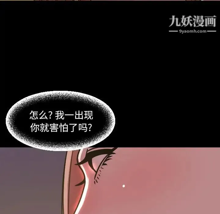 今天有空吗？ - 第46话 - page 30