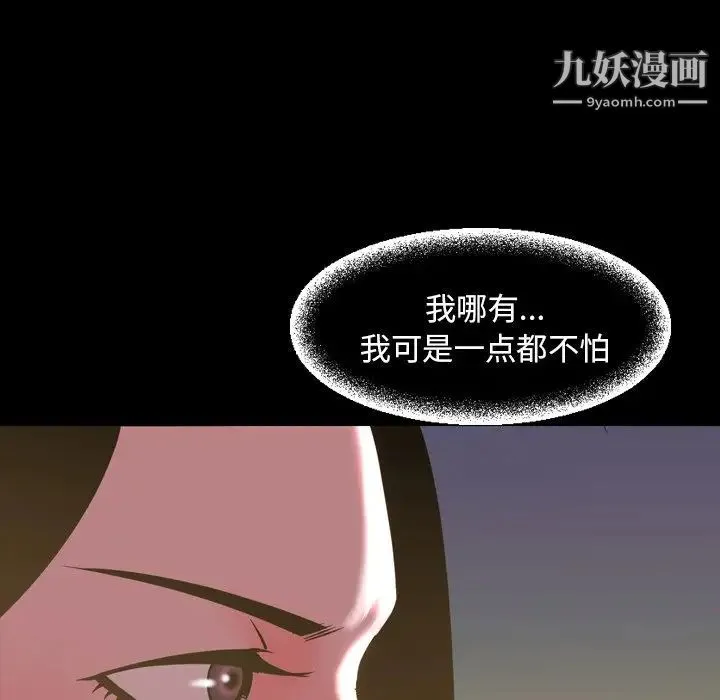 今天有空吗？ - 第46话 - page 32