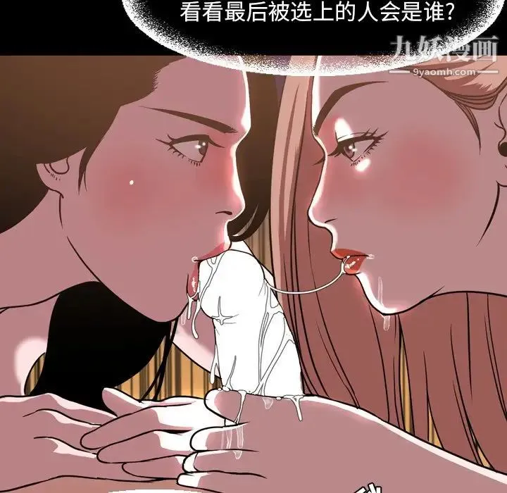 今天有空吗？ - 第46话 - page 34