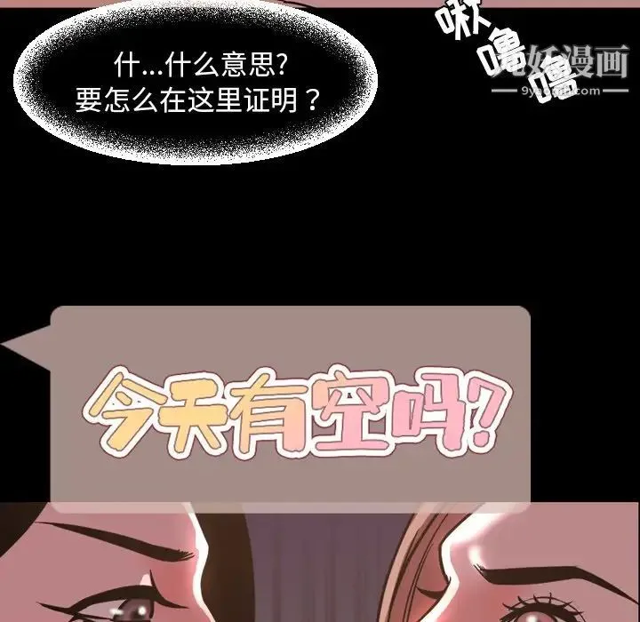 今天有空吗？ - 第46话 - page 35